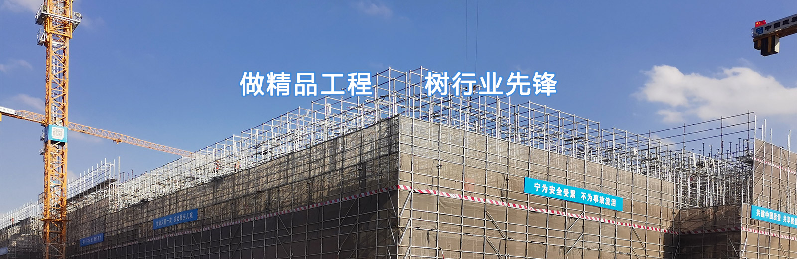 模架一体化施工