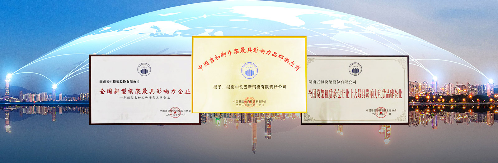 建筑工程脚手架行业开拓者