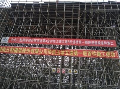 深圳外环四标项目