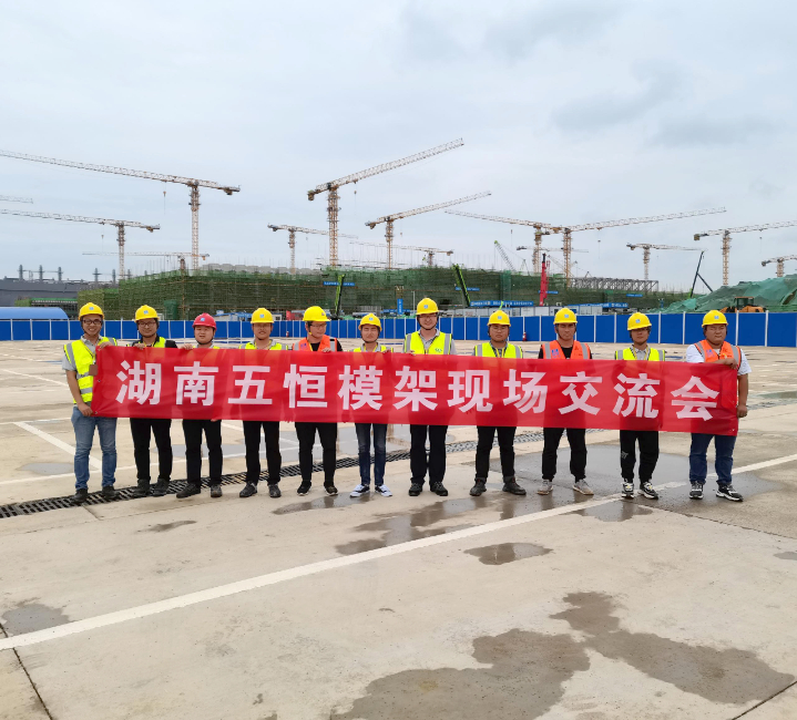 现场交流会