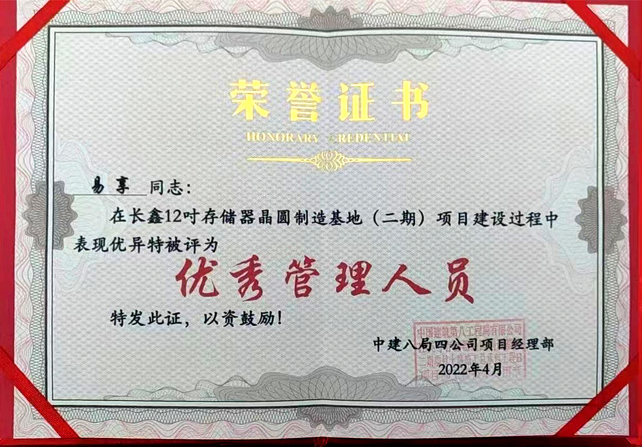 优秀团队