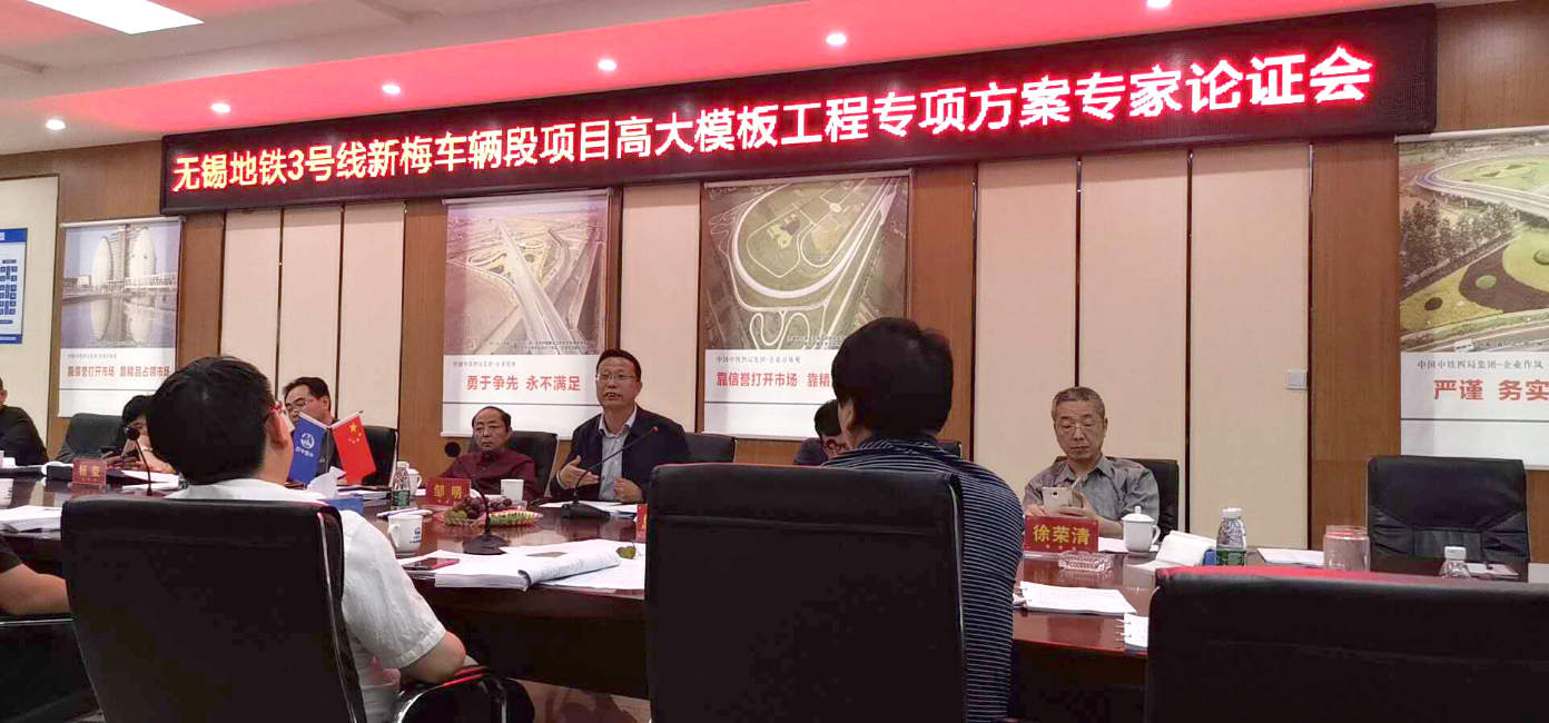 专项方案专家论证会