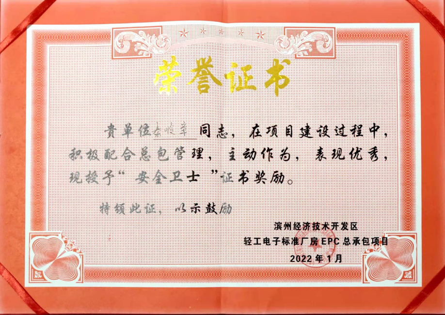 安全卫士