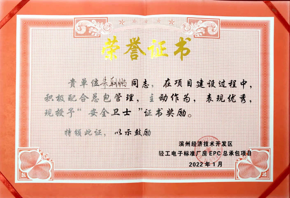 安全卫士
