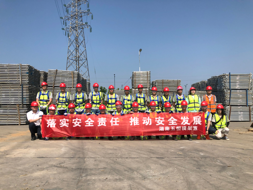 现场安全教育宣贯