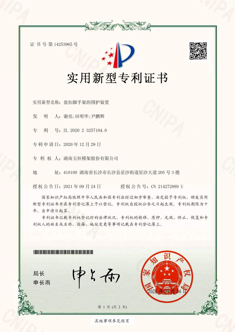 微信图片_20220924153611.png