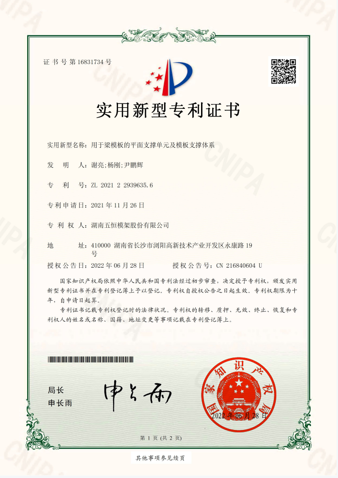 一种伸缩杆件及采用该伸缩杆件的支架