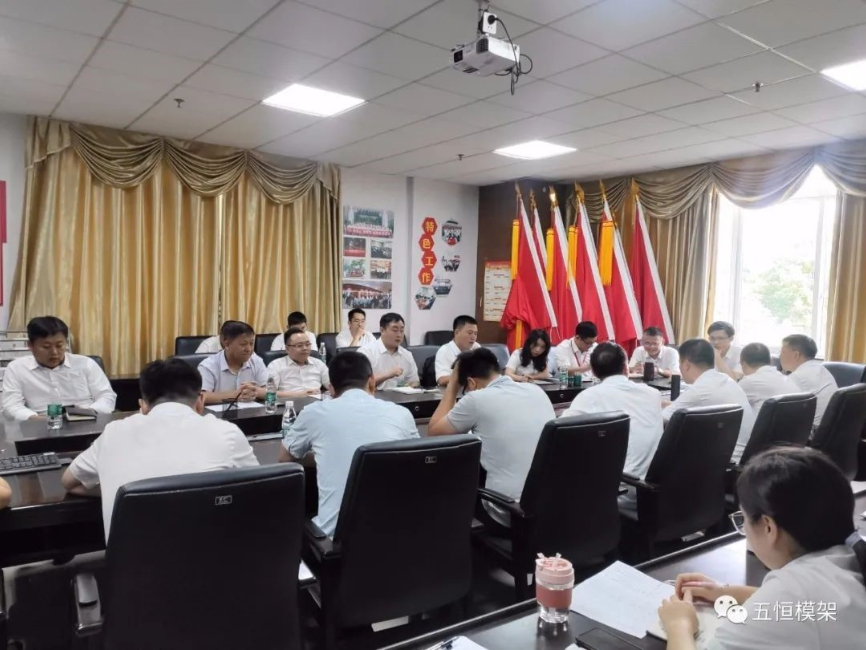 【会议聚焦】公司召开2021年上半年度生产经营会议