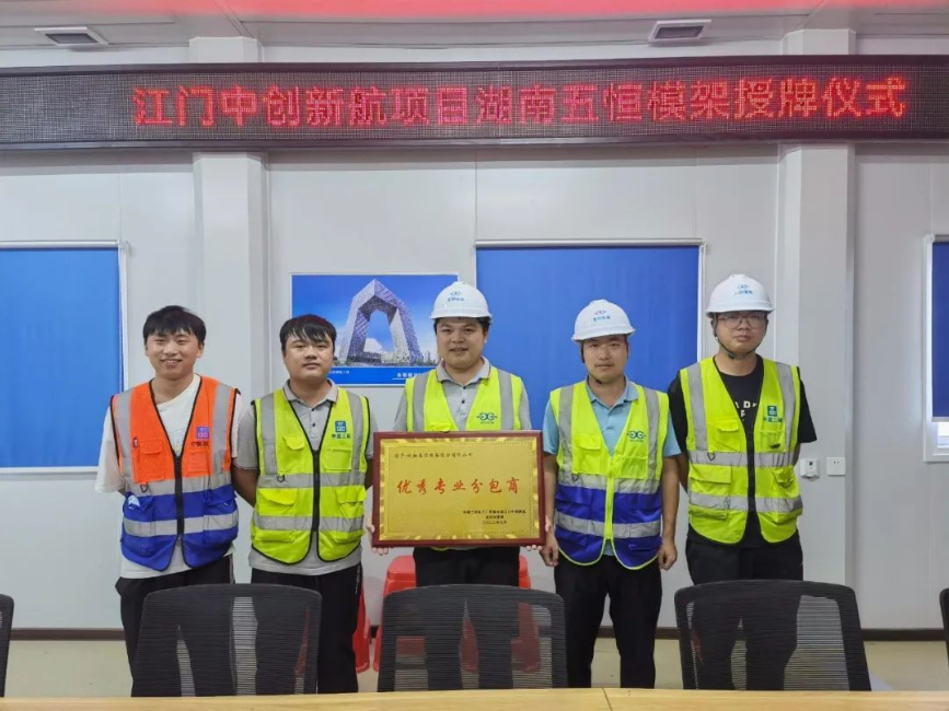 坚守匠心 封顶大吉——贺我司盘扣支架专业分包项目中创新航（江门）M2厂房顺利封顶