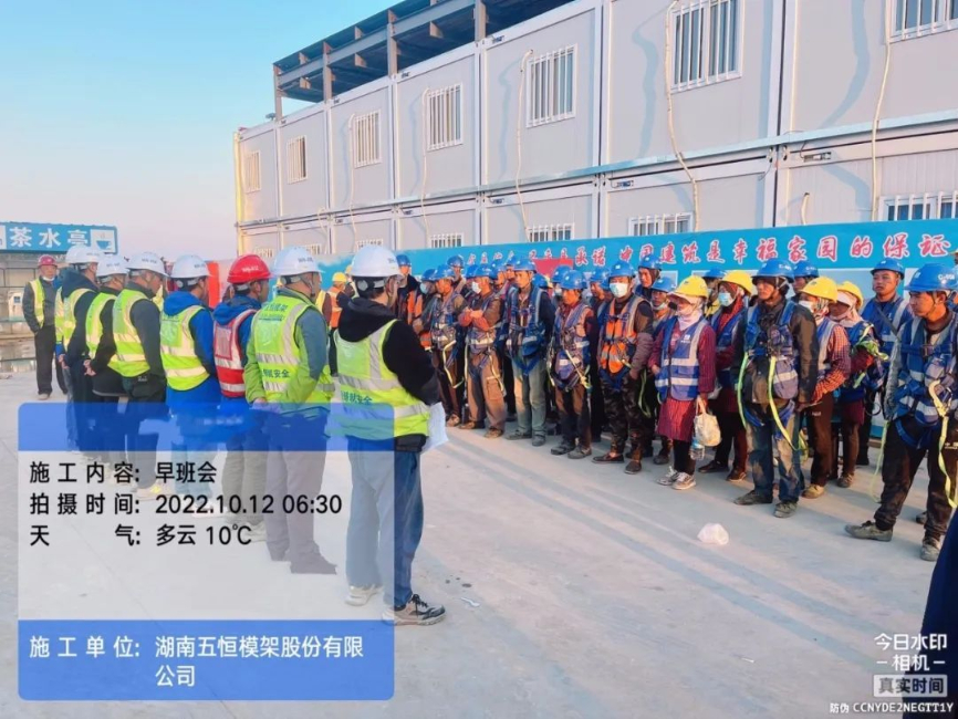 项目资讯 | 坚持安全早班会，筑牢安全“生命线”