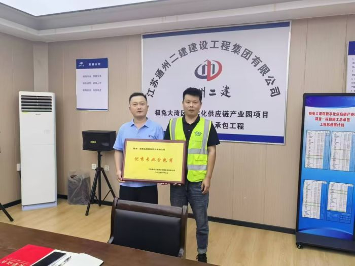 笃行十载 品质履约！公司又一项目喜获客户荣誉表彰