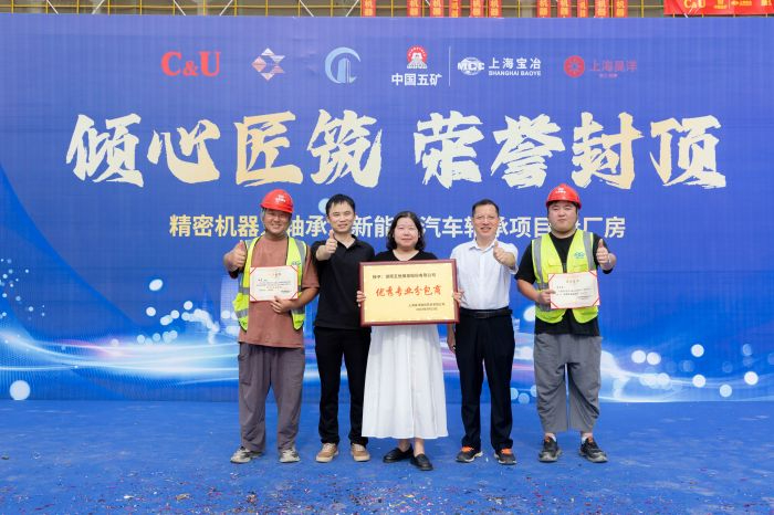 【高标准履约】喜获表彰！公司又一模架专业施工一体化合作项目封顶