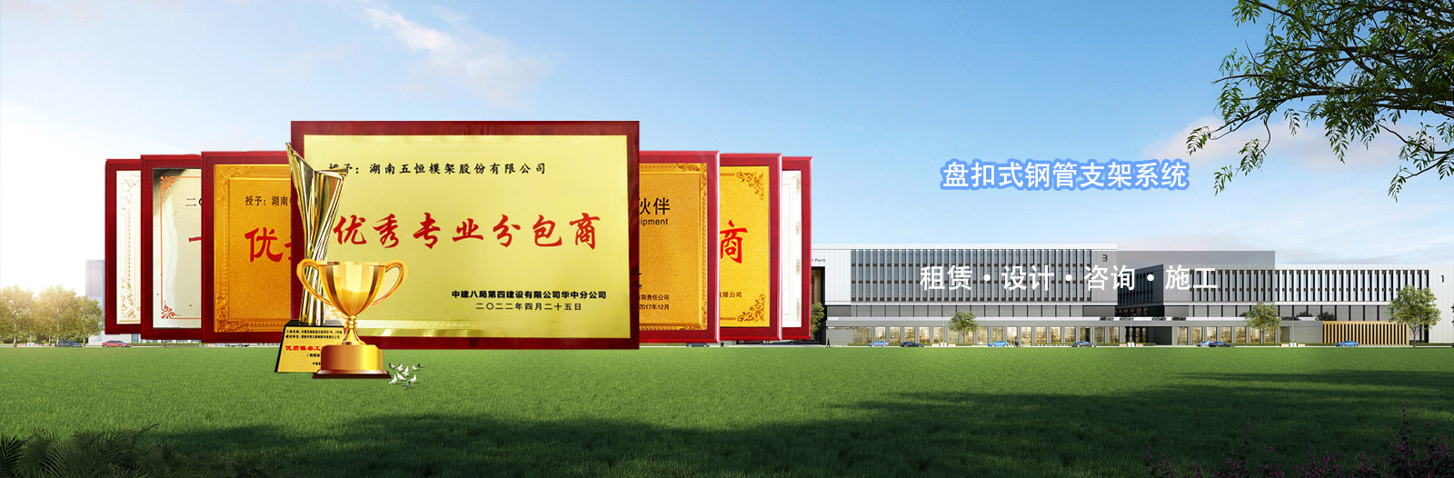 建筑工程脚手架行业开拓者