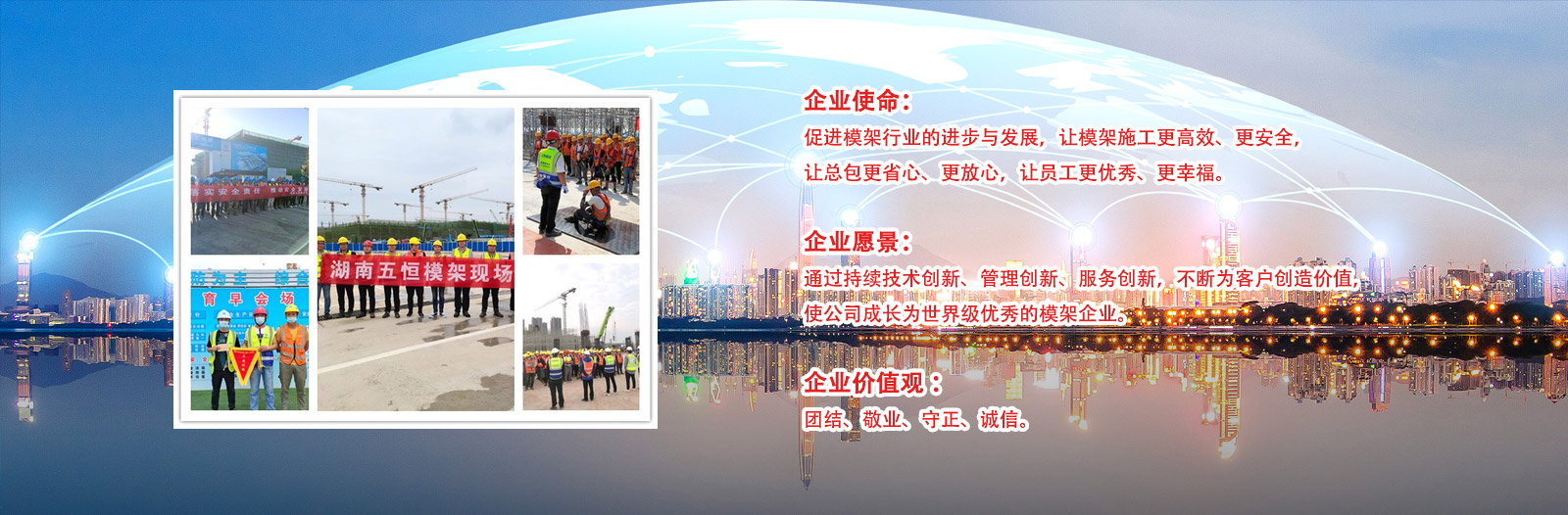 模架一体化施工